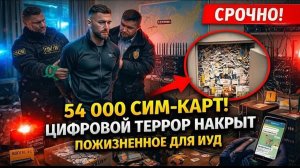 КОНЕЦ УКРАИНСКИХ КОЛЛ-ЦЕНТРОВ СПЕЦОПЕРАЦИЯ МВД И ФСБ. ПРИГОВОР, КОТОРОГО НЕ ЖДАЛИ