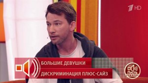 «Называть людей субстанцией - это поступок мужчины?» Героиня программы призывает актера ответить ...