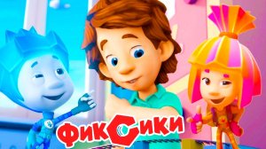 Фиксики — Мультфильм | Фиксики мультики для детей | Развивающая Игра Фиксики фонарик