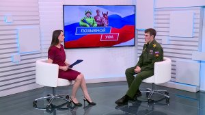 «Позывной «Уфа» - 14.05.26