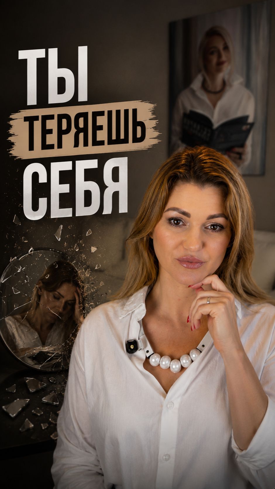 Газлайтинг разрушает самооценку