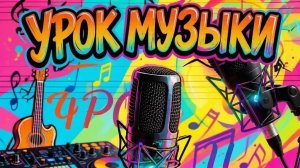 Урок вокала интересно детям