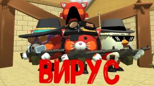 вирус 5 серия