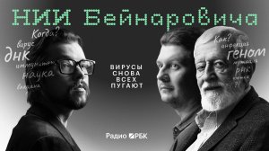 «Распространение по миру невероятно»: вирусолог Альтштейн о хантавирусе и  риске новой пандемии