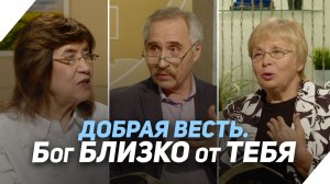Как человек может придти к покаянию | Что есть Евангелие?