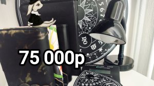1-е распределение мая. 75 000р. метод конвертов.