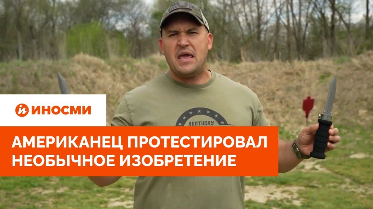 «Газовый нож». Американец протестировал необычное изобретение