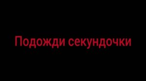 надеюсь норм