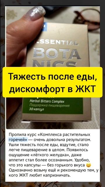 Тяжесть после еды