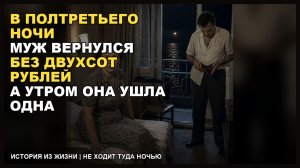 Не ходи туда ночью | [АУДИОКНИГА / РАССКАЗ]