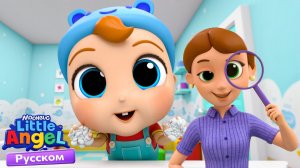 Моем Ручки | Развивающие Мультики Для Детей | Little Angel Русский