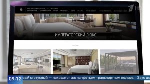 Личный лифт и терраса на крыше: СМИ показали императорский люкс Трампа в КНР.