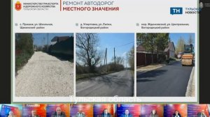 Как прошло оперативное совещание тульского правительства 12 мая