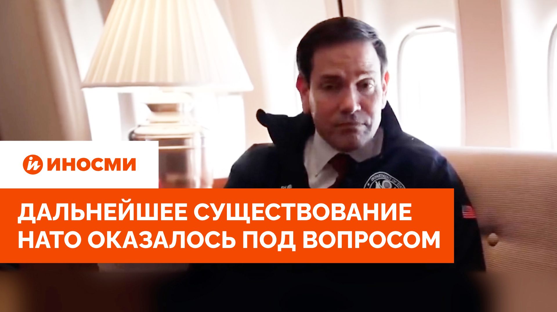«Так зачем?» Дальнейшее существование НАТО оказалось под вопросом