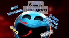 шестая часть прохождения poppy playtime chapter 4 на телефоне.