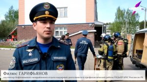 В Нефтекамской городской больнице прошли пожарно-тактические учения