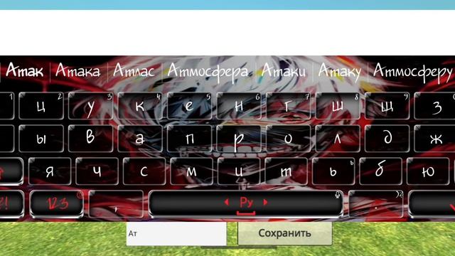 Атамная бомба