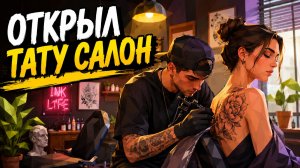 Симулятор тату-мастера - Tattoo Shop Simulator Demo