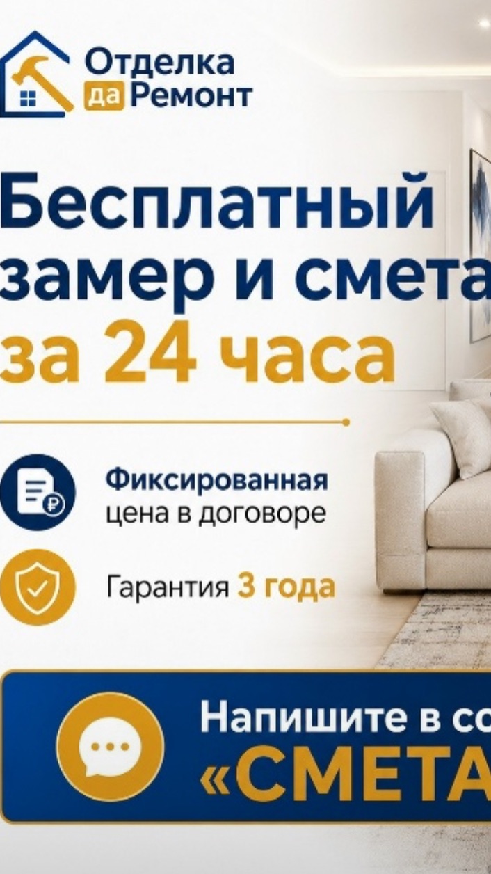 Ремонт квартир Ярославль. Отделка да ремонт #ремонтквартирярославль