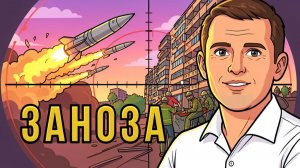 НИЧЬИ ТОЧНО НЕ БУДЕТ