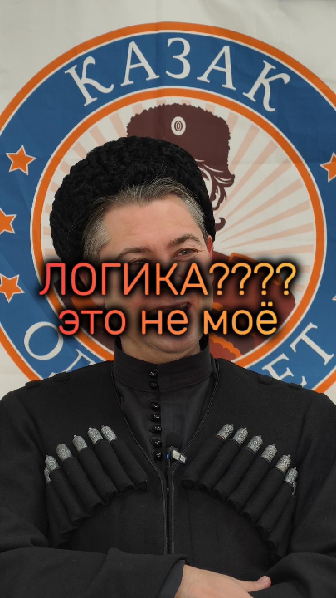 Логика. Это не моё