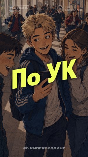 школьник подшутил над учителем И СТАЛ ПРЕСТУПНИКОМ |  🕷 По УК #6