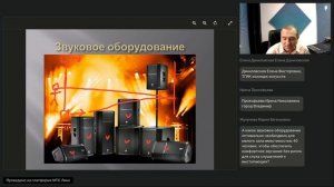 Основы работы со звуковым оборудованием