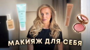 ДНЕВНОЙ МАКИЯЖ НА СЪЕМКУ | уход для лица, декоративная косметика
