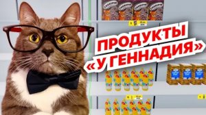 ГЕННАДИЙ открыл СВОЙ МАГАЗИН в SUPERMARKET SIMULATOR