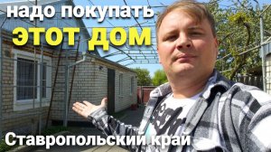 Уютный кирпичный дом продается в Ставропольском крае !
