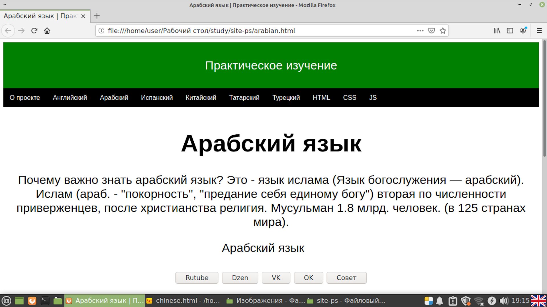 арабский-язык-существительное-купец-фонетика