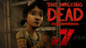 The Walking Dead: The Game ✔ {СЕРИЯ 7 СЕЗОН 1} ПРОБЛЕМЫ НА СТАНЦИИ
