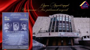 Концерт Марины Арвели в ЦДРИ 24.04.2025 г. «Когда поет далекий друг»