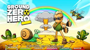 И ВНОВЬ МУТАЦИЯ - Ground Zero Hero