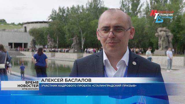 Делегаты Форума представительных органов муниципальных образований России посетили Мамаев курган