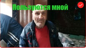 Быть Добру. Дед Матвеем все пользуются