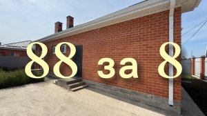 Дом с удачной планировкой в пригороде Краснодара