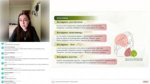Женщина. Дочь. Жена. Мать. Как искажение ролей препятствует материнству. Вебинар Анастасии Петуховой