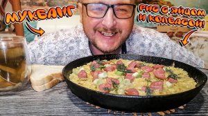 МУКБАНГ|ОБЖОРЫЧ|РИС С ЯЙЦОМ И КОЛБАСОЙ|ЕДА НА КАМЕРУ