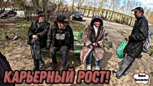 КАРЬЕРНЫЙ РОСТ / 49 серия (18+)