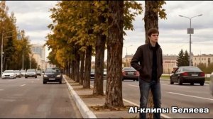 Я потерялся во времени