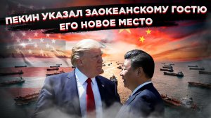 Пока Вашингтон глотает обиду в Пекине, Европа достает из чулана старую гвардию