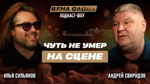 «Русская мафия в Америке» | подкаст - шоу «Цена Слова» #159