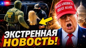 МАРЖОРИ ТЕЙЛОР ГРИН МАНИПУЛЯЦИИ, ПРЕДАТЕЛЬСТВА И ВОПРОС ДОВЕРИЯ К ПОЛИТИЧЕСКИМ ФИГУРАМ