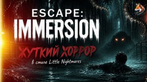ЖУТКАЯ ПОДВОДНАЯ ЛАБОРАТОРИЯ в Escape: Immersion