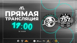 «Электрон» - «FC 757» | Первая лига УТБ