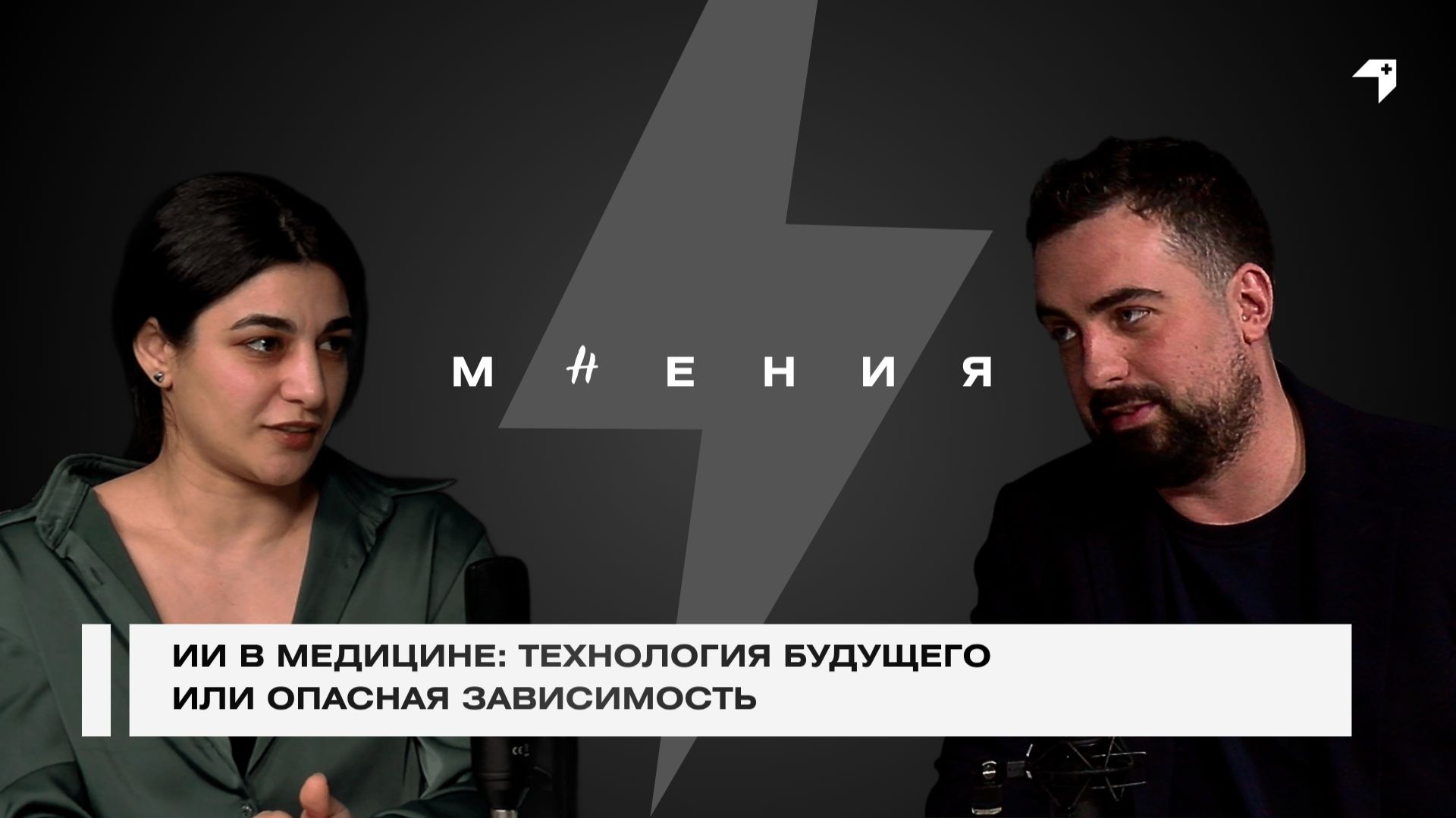 ИИ в медицине: технология будущего или опасная зависимость
