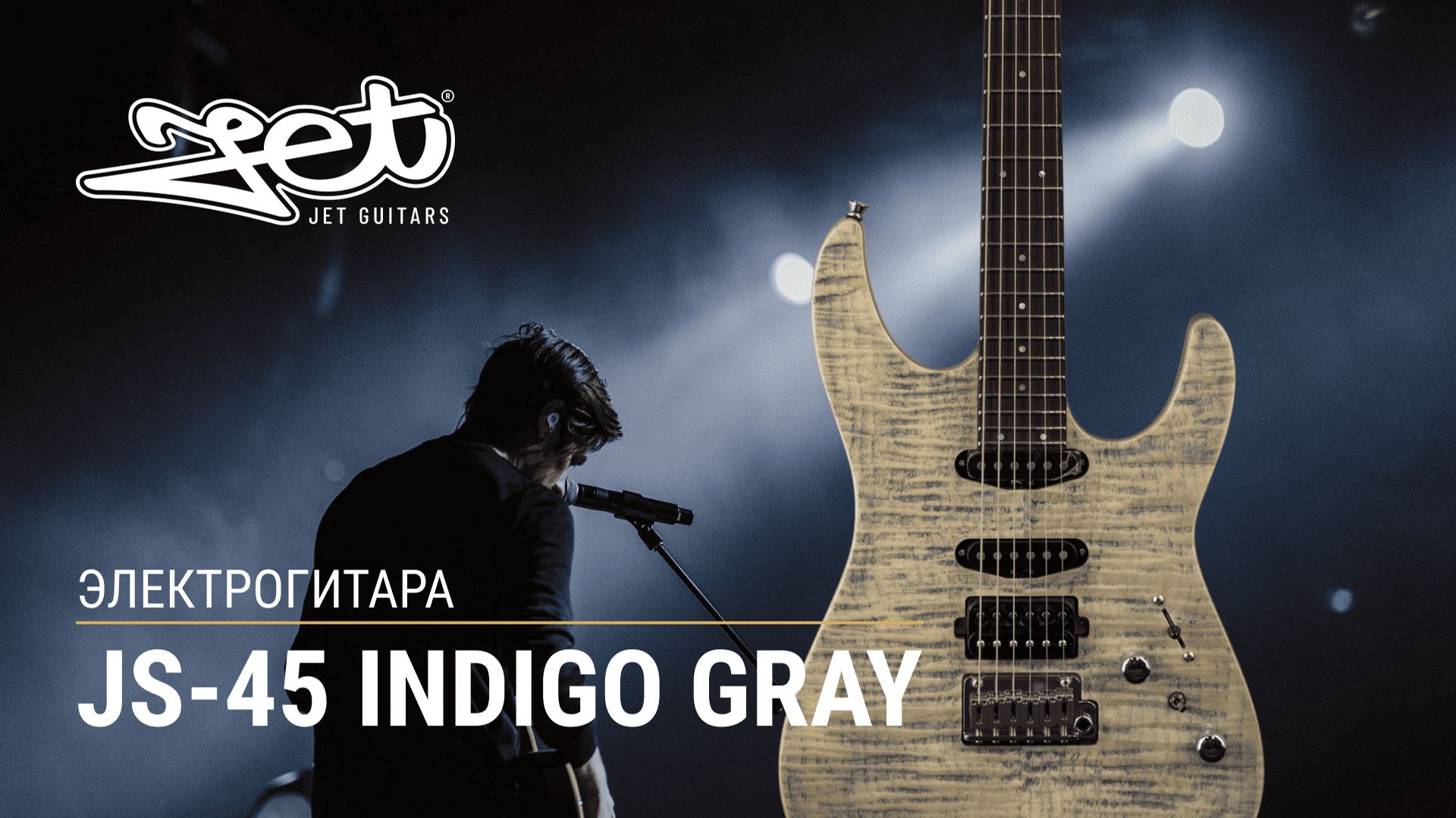 Электрогитара Jet JS-45 Indigo Gray смотреть онлайн