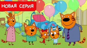ТРИ КОТА | ТРИ КОТА БОЛЬШОЙ СБОРНИК | ТРИ КОТА МУЛЬТИК 2026