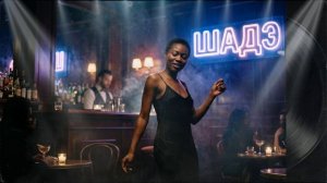 BY ИНДИЯ & XCHO & MOT — Шадэ (ИИ кавер, СОУЛ от НЕЙРОХИТ, новые песни и музыка 2026)